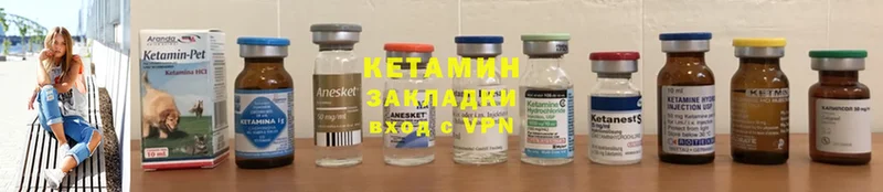 КЕТАМИН ketamine  как найти закладки  Горбатов 