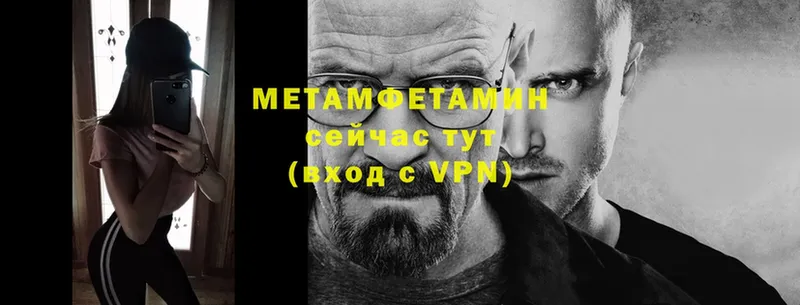 закладка  MEGA как зайти  Метамфетамин Methamphetamine  Горбатов 